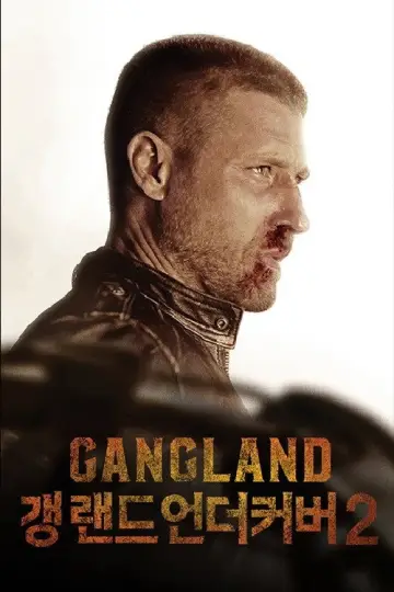 Постер к сериалу "Под прикрытием" #1852820