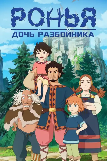 Сезон 1