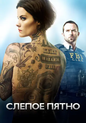 Постер к сериалу "Слепая зона" #1305114