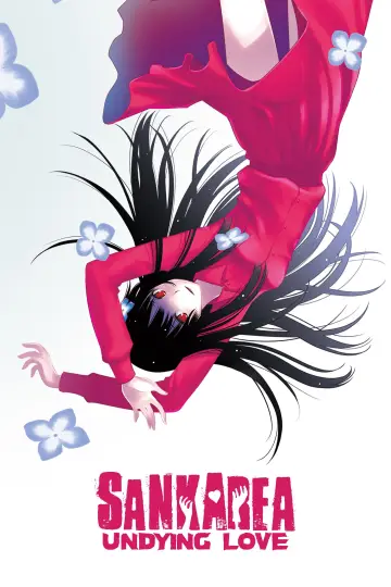 Санка Рэа (2012)