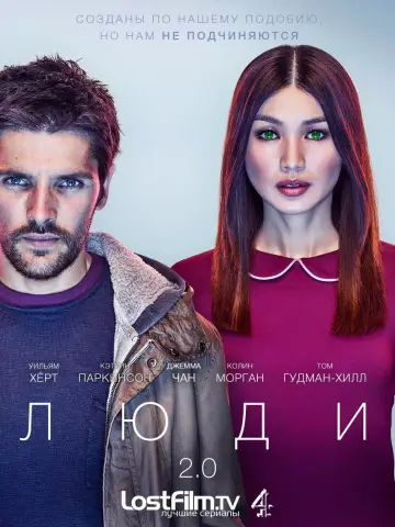 Постер к сериалу "Люди" #1377934
