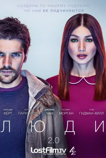 Постер к сериалу "Люди" #1377935