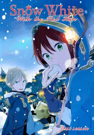 Сезон 1