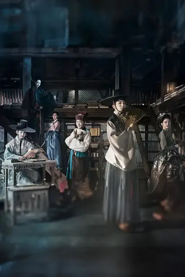 Постер к сериалу "Учёный, гуляющий по ночам" #1852950