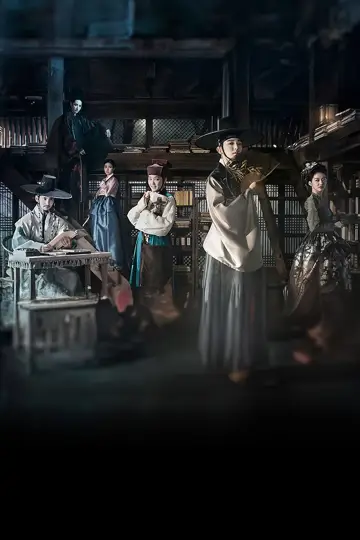 Постер к сериалу "Учёный, гуляющий по ночам" #1852953