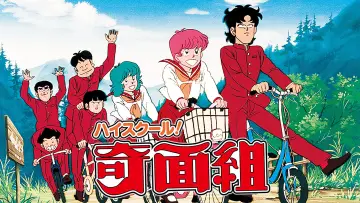 Задник к сериалу "ハイスクール! 奇面組" #1750448