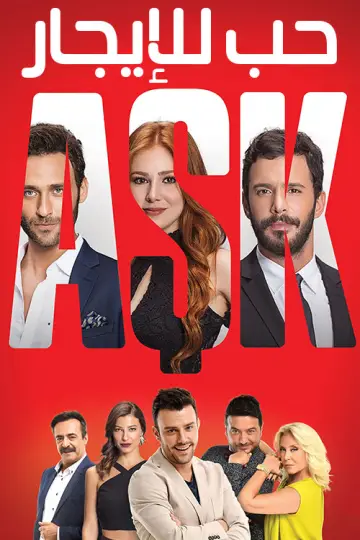 Постер к сериалу "Любовь напрокат" #1339047