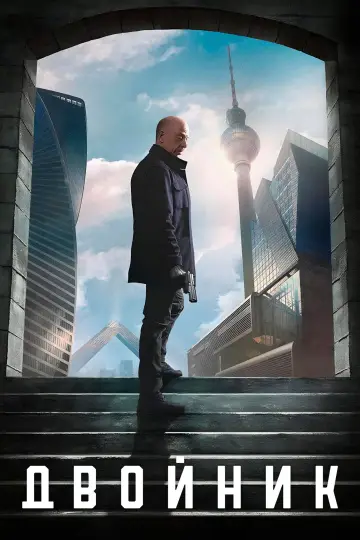 Постер к сериалу "Двойник" #1433342