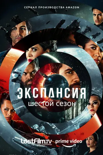 Постер к сериалу "Пространство" #1612871