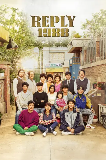 Вернуться в 1988-й (2015)