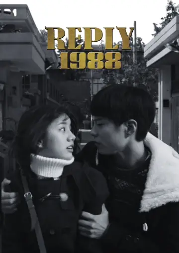 Постер к сериалу "Вернуться в 1988-й" #1377125