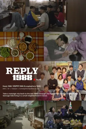 Постер к сериалу "Вернуться в 1988-й" #1377126