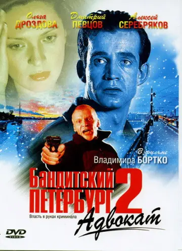 Постер к сериалу "Gangster