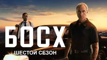 Задник к сериалу "Босх" #1656399