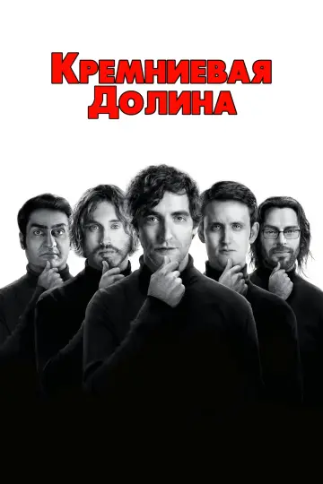 Сезон 1