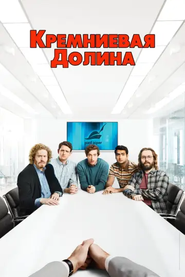Сезон 3