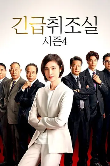 Постер к сериалу "Срочный допрос" #1421352