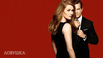 Задник к сериалу "Ловушка" #1597289