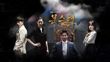 Задник к сериалу "Монстр" #1820833