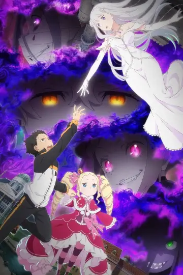 Постер к сериалу "Re:ZERO – Жизнь с нуля в альтернативном мире" #1218239