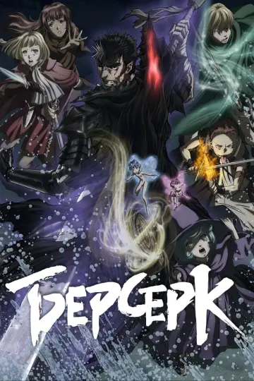 Сезон 2