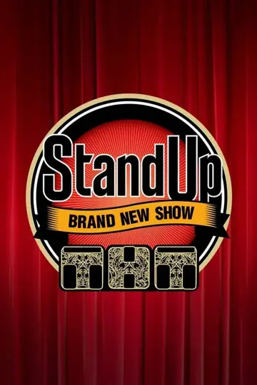 Stand Up постер