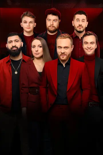 Постер к сериалу "Stand Up" #1282405