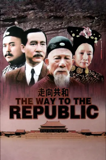 Ради Республики (2003)