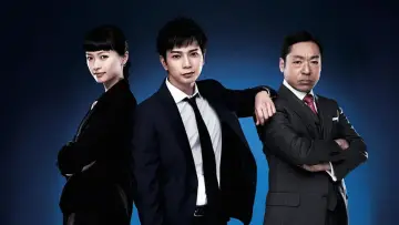 Задник к сериалу "99.9 -刑事専門弁護士-" #1413912