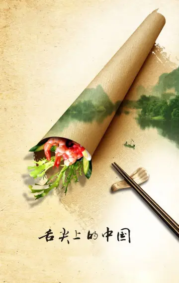 Постер к сериалу "Вкус Китая" #1477192