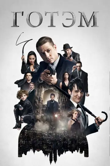Постер к сериалу "Готэм" #1280589
