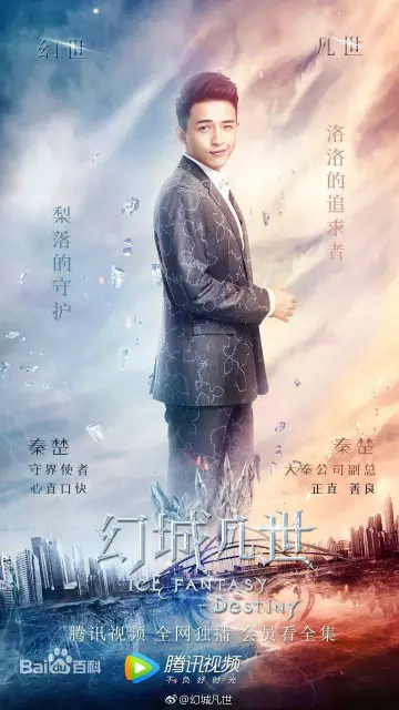 Постер к сериалу "Ледяная фантазия" #1717425