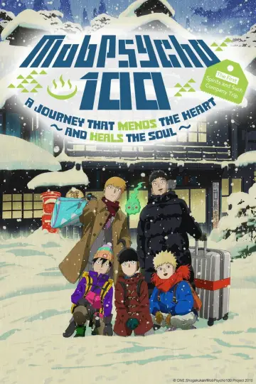 Постер к сериалу "Моб Психо 100" #1308682