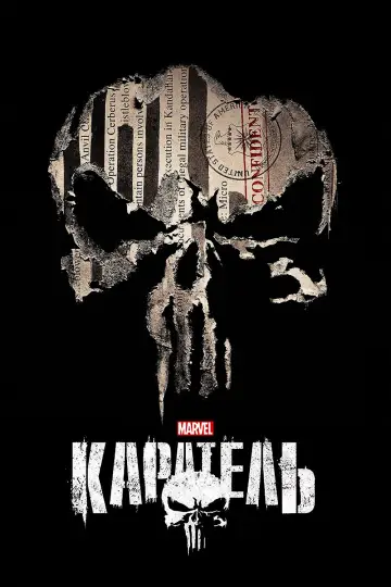 Постер к сериалу "Каратель" #1261223
