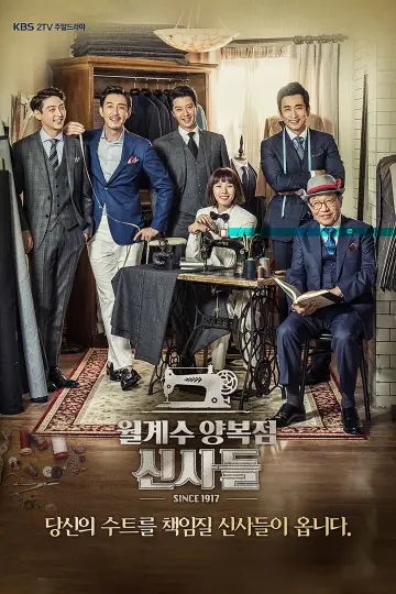 Постер к сериалу "Джентльмены из ателье Wolgyesu" #1745166