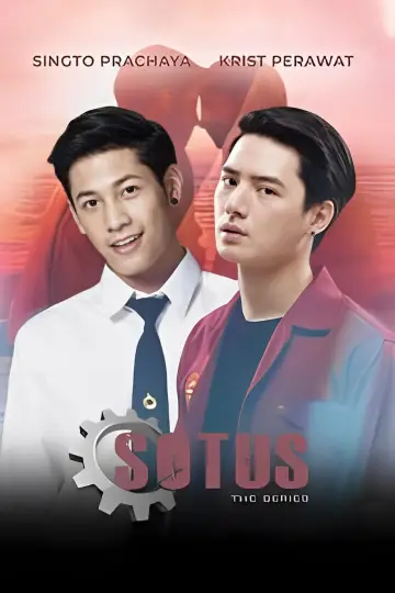 Постер к сериалу "โซตัสเอสเดอะซีรีส์" #1822160