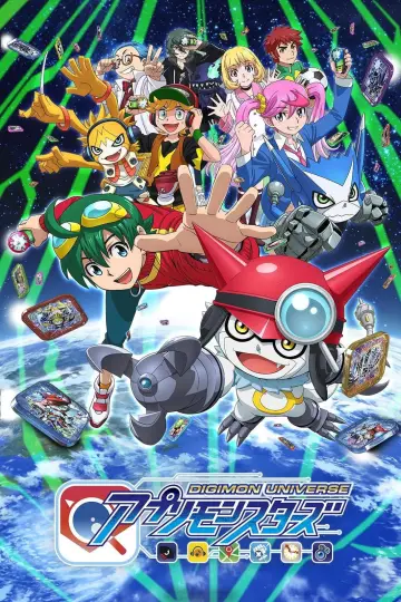 デジモンユニバース アプリモンスターズ：アプモン постер
