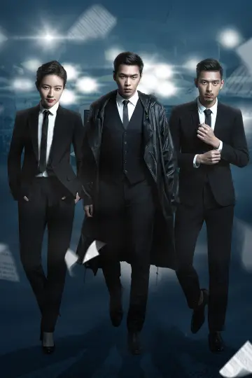 Постер к сериалу "法医秦明" #1594358