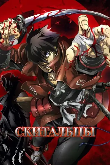 Постер к сериалу "Скитальцы" #1504917