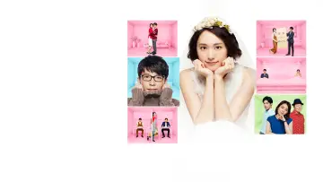 Задник к сериалу "逃げるは恥だが役に立つ" #1498802