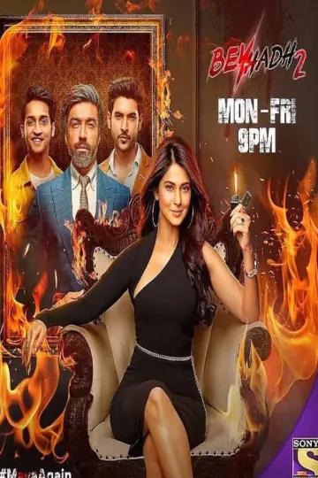 Постер к сериалу "Beyhadh" #1732419