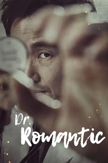 Постер к сериалу "Учитель Ким, доктор-романтик" #1332597
