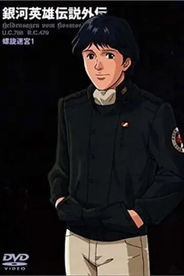 Сезон 2