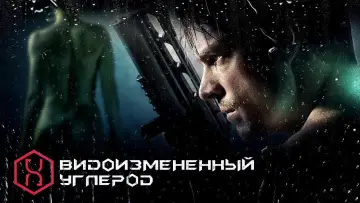 Задник к сериалу "Видоизмененный углерод" #1361376
