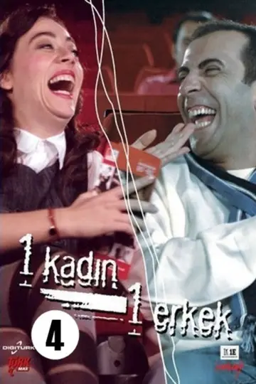 Сезон 4