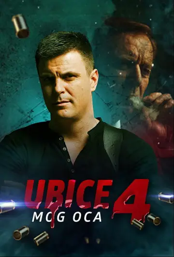Сезон 4