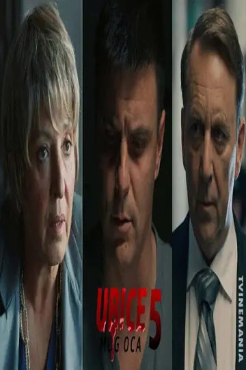 Сезон 5