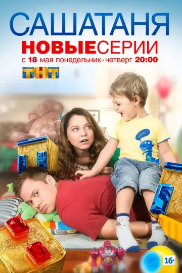 Сезон 2