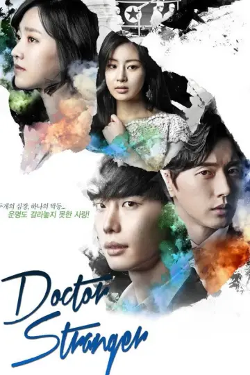 Постер к сериалу "Доктор незнакомец" #1458249
