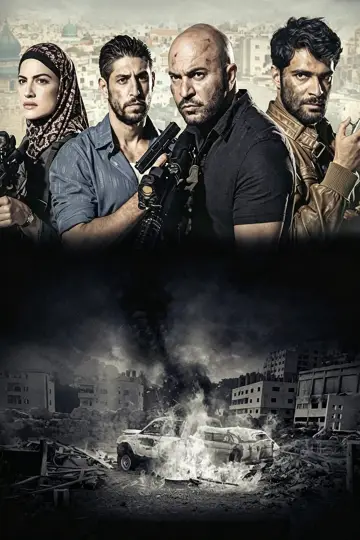 Постер к сериалу "Фауда" #1656030